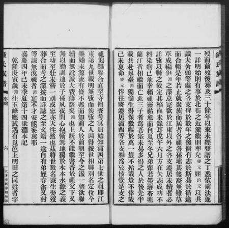 江苏锺氏族谱-锺氏族谱.pdf电子版预览图5