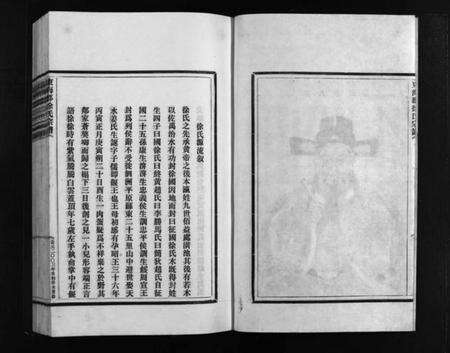 浙江徐氏族谱-徐氏宗谱 [不分卷].pdf电子版预览图4