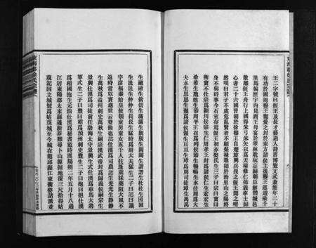 浙江徐氏族谱-徐氏宗谱 [不分卷].pdf电子版预览图5