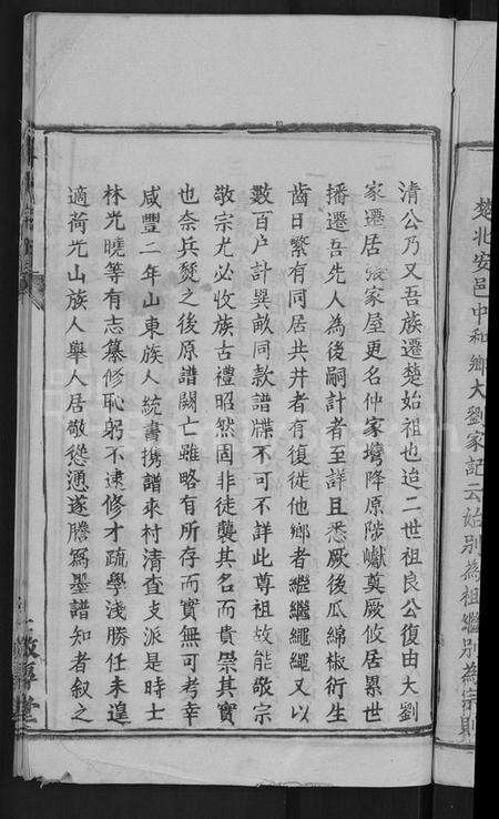 湖北仲氏族谱-仲氏宗谱 [7卷,首1卷].pdf电子版预览图5