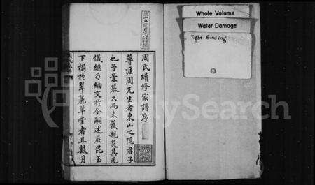 江苏周氏族谱-周氏家谱 [10卷].pdf电子版缩略图