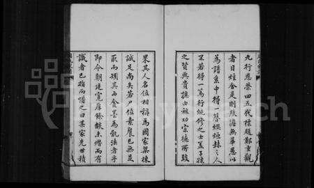 江苏周氏族谱-周氏家谱 [10卷].pdf电子版预览图3