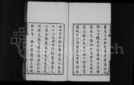 江苏周氏族谱-周氏家谱 [10卷].pdf电子版预览图4