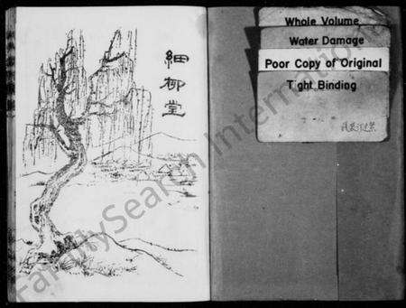 江苏周氏族谱-周氏族谱 [8卷].pdf电子版预览图1