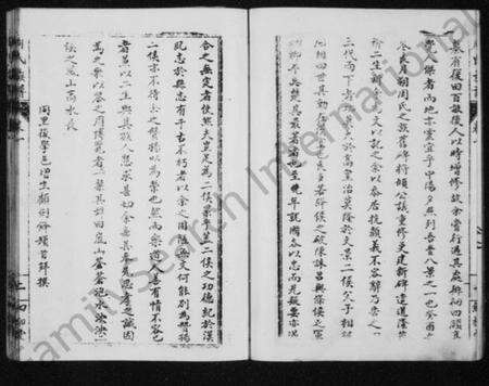 江苏周氏族谱-周氏族谱 [8卷].pdf电子版预览图5