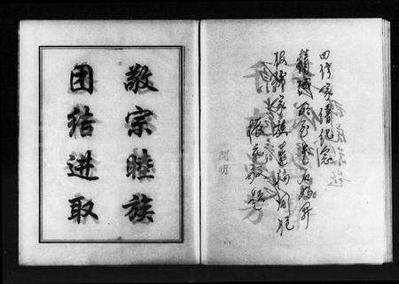 湖南黄氏族谱-醴北枫林黄氏四修族谱 [3卷].pdf电子版预览图3