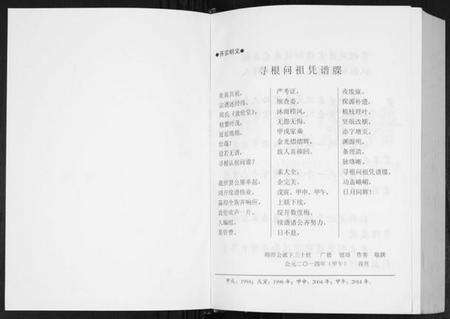 江苏周氏族谱-周氏宗谱.pdf电子版预览图1