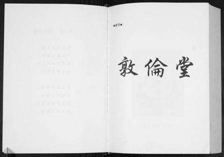 江苏周氏族谱-周氏宗谱.pdf电子版预览图4