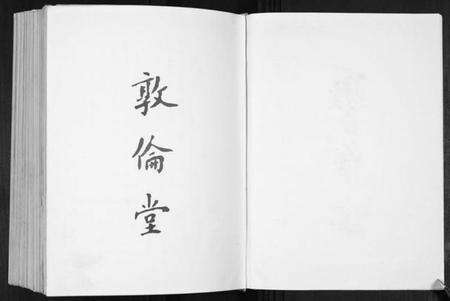 江苏周氏族谱-周氏宗谱.pdf电子版预览图2