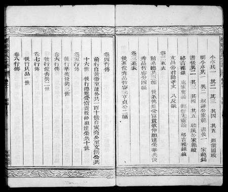 浙江徐氏族谱-徐氏家珍 [12卷].pdf电子版预览图5