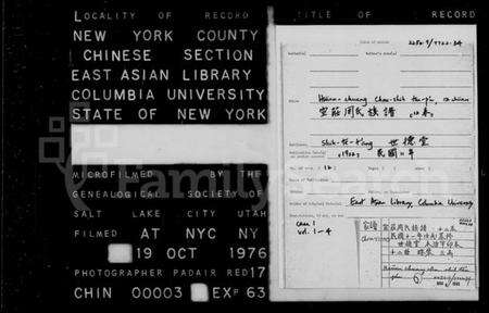 江苏周氏族谱-宣庄周氏族谱 [12卷].pdf电子版预览图1