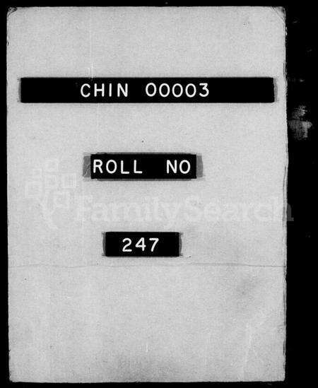 江苏周氏族谱-临濠周氏宗谱 [11卷, 卷首].pdf电子版缩略图