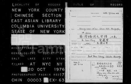 江苏周氏族谱-蒋湾桥周氏宗谱 [14卷].pdf电子版预览图1