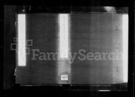 江苏周氏族谱-蒋湾桥周氏宗谱 [14卷].pdf电子版预览图3