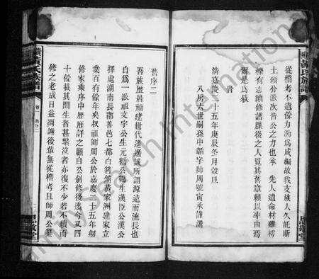 湖南黄氏族谱-黄州黄氏族谱 [14卷].pdf电子版预览图5