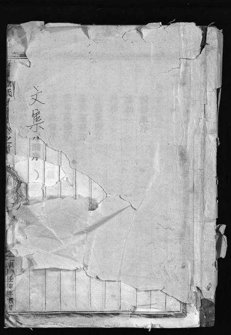 浙江徐氏族谱-徐氏永昌义禄坤下梅房分谱 [7卷,含首1卷].pdf电子版预览图1