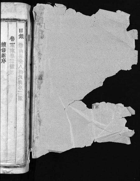 浙江徐氏族谱-徐氏永昌义禄坤下梅房分谱 [7卷,含首1卷].pdf电子版预览图2