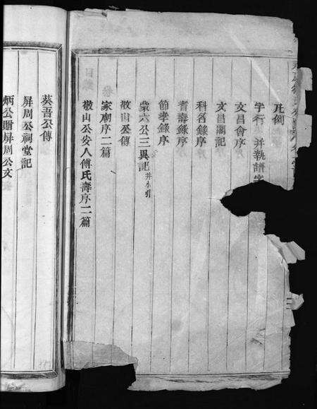 浙江徐氏族谱-徐氏永昌义禄坤下梅房分谱 [7卷,含首1卷].pdf电子版预览图4