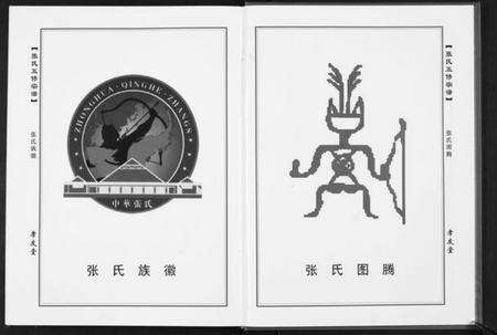 湖北周氏族谱-周氏五修族谱[10卷首1卷].pdf电子版预览图3