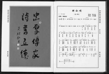 湖北周氏族谱-周氏五修族谱[10卷首1卷].pdf电子版预览图4