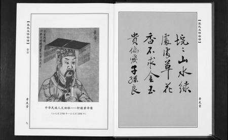 湖北周氏族谱-周氏五修族谱[10卷首1卷].pdf电子版预览图5