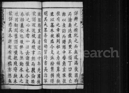 湖北周氏族谱-周氏宗谱.pdf电子版预览图5