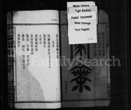 湖北周氏族谱-周氏宗谱.pdf电子版预览图3