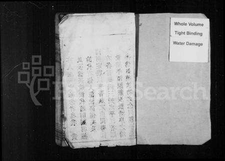 湖南黄氏族谱-黄氏三修族谱 [6卷,首1卷].pdf电子版预览图2