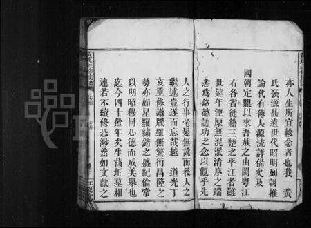 湖南黄氏族谱-黄氏三修族谱 [6卷,首1卷].pdf电子版预览图3