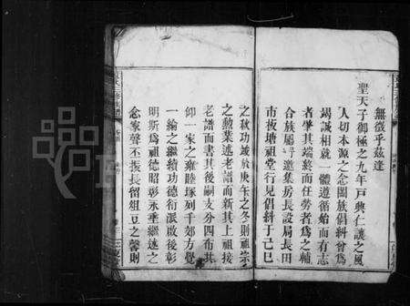 湖南黄氏族谱-黄氏三修族谱 [6卷,首1卷].pdf电子版预览图4