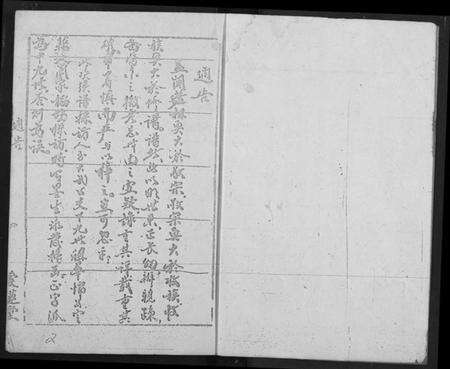 湖北周氏族谱-周氏宗谱.pdf电子版预览图2