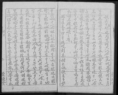 湖北周氏族谱-周氏宗谱.pdf电子版预览图3