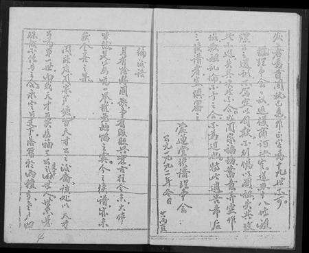 湖北周氏族谱-周氏宗谱.pdf电子版预览图4