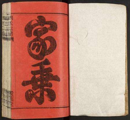 湖北周氏族谱-周氏宗谱.pdf电子版预览图1