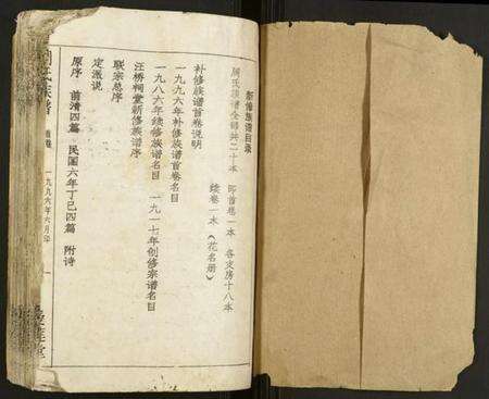 湖北周氏族谱-周氏宗谱.pdf电子版预览图1