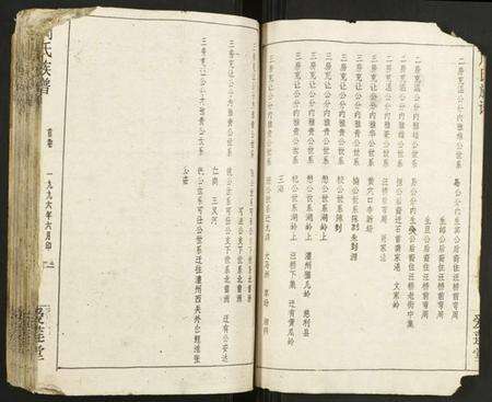 湖北周氏族谱-周氏宗谱.pdf电子版预览图3