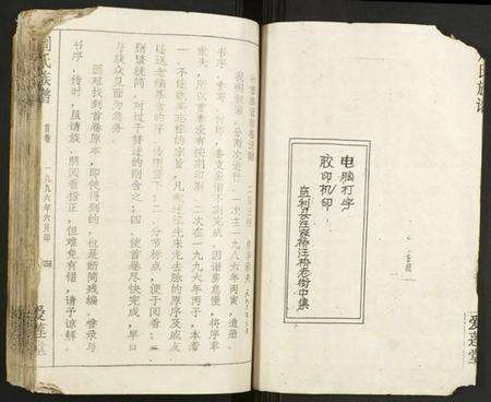 湖北周氏族谱-周氏宗谱.pdf电子版预览图4