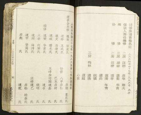 湖北周氏族谱-周氏宗谱.pdf电子版预览图5