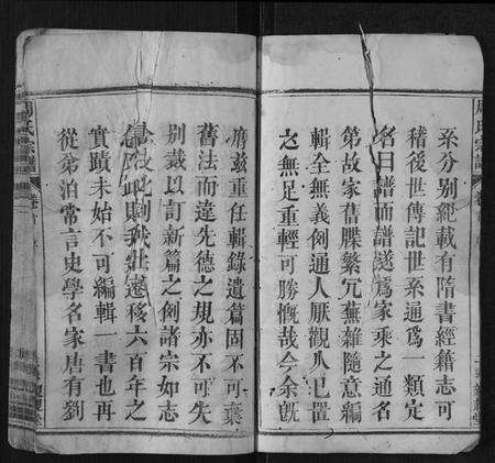 湖北周氏族谱-周氏宗谱.pdf电子版预览图3