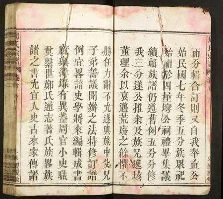 湖北周氏族谱-周氏宗谱.pdf电子版预览图2