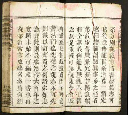 湖北周氏族谱-周氏宗谱.pdf电子版预览图3