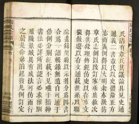 湖北周氏族谱-周氏宗谱.pdf电子版预览图4