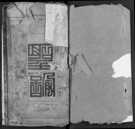 湖北周氏族谱-周氏宗谱.pdf电子版预览图1