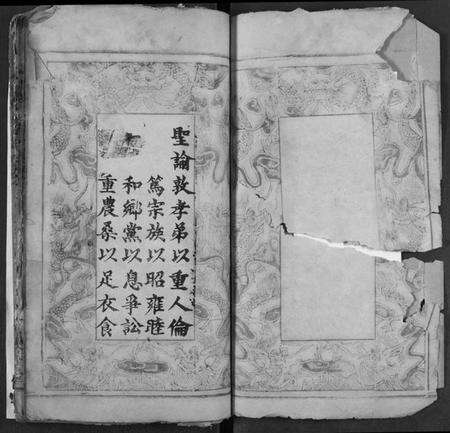 湖北周氏族谱-周氏宗谱.pdf电子版预览图2