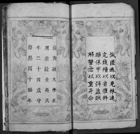 湖北周氏族谱-周氏宗谱.pdf电子版预览图4