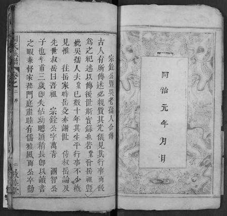 湖北周氏族谱-周氏宗谱.pdf电子版预览图5