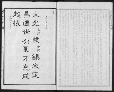 湖北周氏族谱-周氏宗谱.pdf电子版预览图5