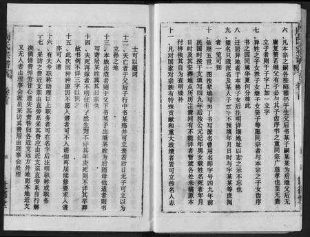 湖北周氏族谱-周氏宗谱.pdf电子版预览图5