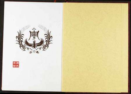 湖北周氏族谱-周氏宗谱.pdf电子版预览图2