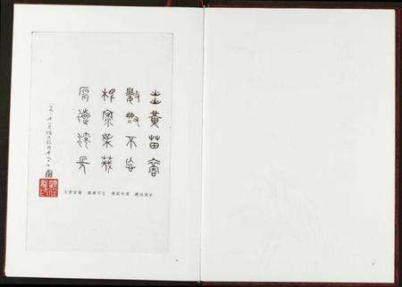 湖北周氏族谱-周氏宗谱.pdf电子版预览图4